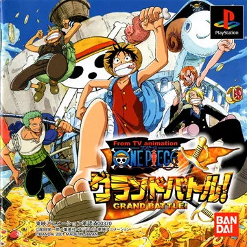 From TV Animation One Piece - Grand Battle! (JP) box cover front